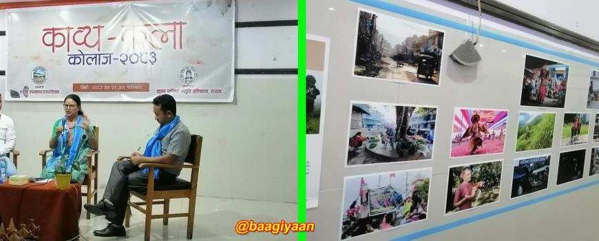धरानमा फोटो प्रदर्शनी सहित काव्यकला कोलाज २०८३
